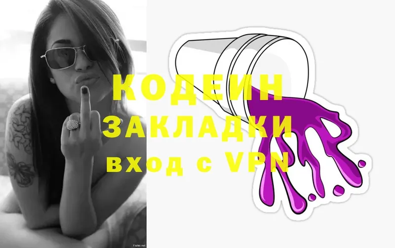 хочу   Пошехонье  blacksprut tor  Кодеин Purple Drank 